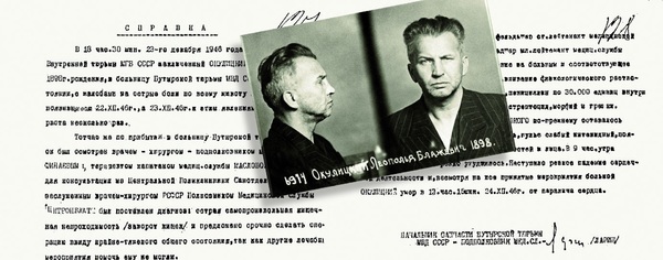 Leopold Okulicki – ofiarą sowieckiego mordu?