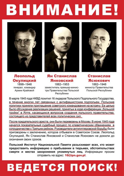 Opublikowane w dzienniku "Komsomolskaja Prawda" ogłoszenie Instytutu Pamięci Narodowej z 2015 r. o poszukiwaniach osób, mogących przekazać informacje na temat losów przywódców Polskiego Państwa Podziemnego, porwanych w marcu 1945 roku przez NKWD.