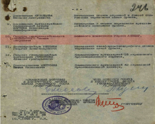 Decyzja o przyznaniu Orderu Czerwonego Sztandaru (materiał odtajniony na podstawie postanowienia Ministra Obrony Federacji Rosyjskiej z 8 maja 2007 r.)