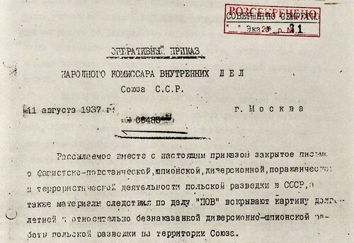 Pierwsza strona kopii rozkazu nr 00485 otrzymanej przez oddział NKWD w Charkowie (źródło: Wikimedia Commons)