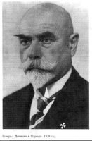 Anton Iwanowicz Denikin (1872-1947)