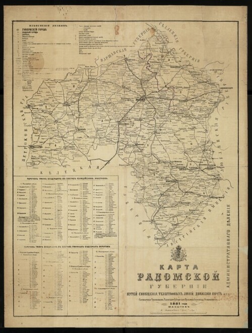Rosyjskojęzyczna mapa guberni radomskiej wydana w Radomiu w 1881 r. Ze zbiorów cyfrowych Biblioteki Narodowej (polona.pl)