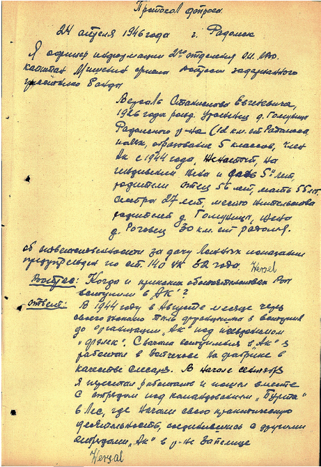 Protokół przesłuchania żołnierza KWP Stanisława Wersala, sporządzony przez oficera sowieckiego (fot. IPN)