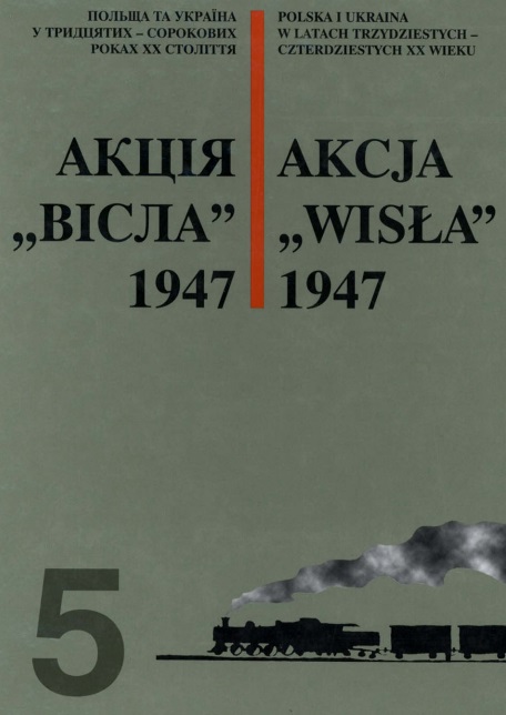 Akcja „Wisła” 1947
