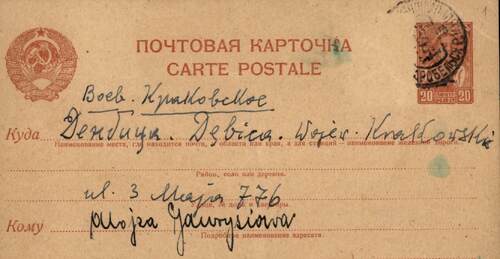 Kartka pocztowa z dnia 29 XI 1939 r., wysłana przez ppor. Czesława Gawrysia z obozu w Starobielsku
