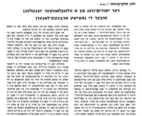 Pierwsza strona zapisanej w języku hebrajskim relacji Zalmana Kłodawskiego zatytułowanej „Droga przez mękę młodzieży włocławskiej przez nazistowskie obozy pracy” w księdze pamięci Włocławka z 1967 roku.