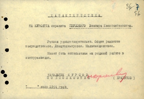 Dokument sporządzony w języku rosyjskim pismem maszynowym zawierający charakterystykę Wiktora Głuskiego otrzymana podczas kursu w Specjalnej Szkole NKWD w Kujbyszewie