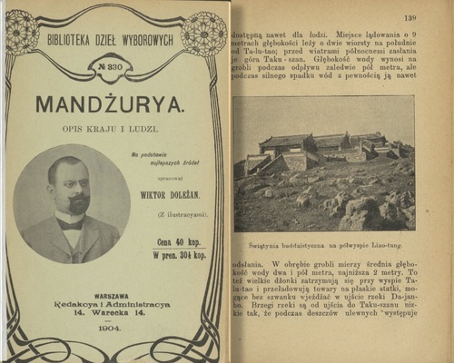 Doleżan Wiktor, <i>Mandżurya: opis kraju i ludzi</i>, Warszawa 1904, Ze zbiorów Biblioteki Narodowej