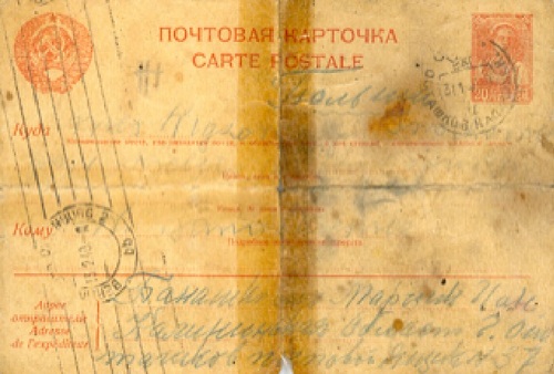 Karta pocztowa przesłana przez Marcina Banaśkiewicza z obozu specjalnego NKWD w Ostaszkowie. Fot. ze zbiorów Jana Banaśkiewicza