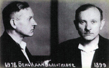 Adam Bień na fotografii sygnalitycznej wykonanej po aresztowaniu przez NKWD w 1945 r.
