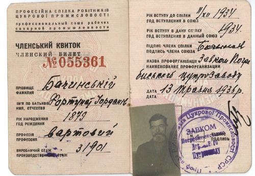 Legitymacja pracownika zakładów cukrowych (z zasobu AIPN)