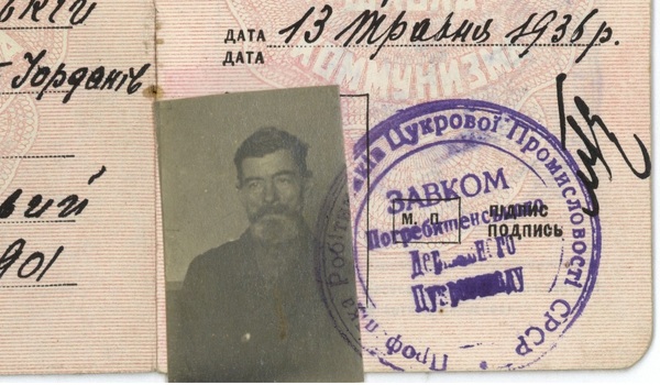 Sprawy śledcze Polaków represjonowanych w ZSRS. Sprawa Fortunata Baczyńskiego