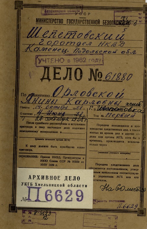 Okładka sprawy śledczej Janiny Orłowskiej (z zasobu AIPN)