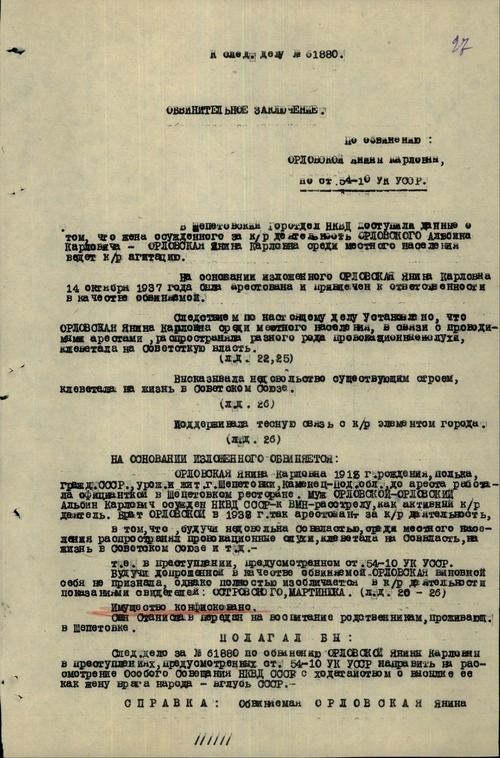 Akt oskarżenia Janiny Orłowskiej (z zasobu AIPN)