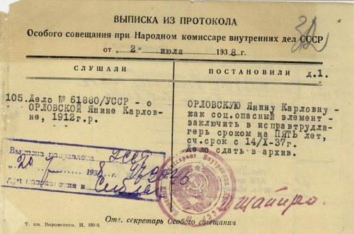 Wyrok 5 lat łagru dla Janiny Orłowskiej (z zasobu AIPN)