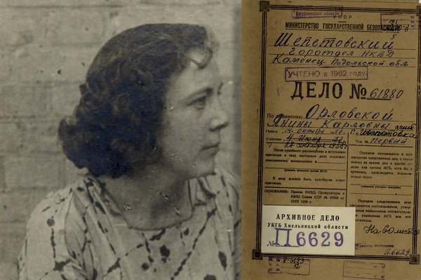 Sprawy śledcze Polaków represjonowanych w ZSRS. Sprawa Janiny Orłowskiej