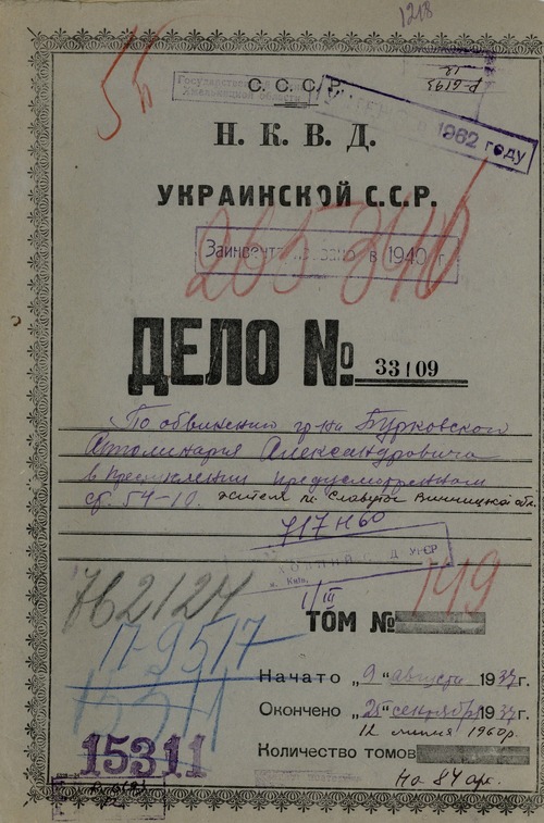 Okładka sprawy śledczej Apolinarego Burkowskiego (z zasobu AIPN)