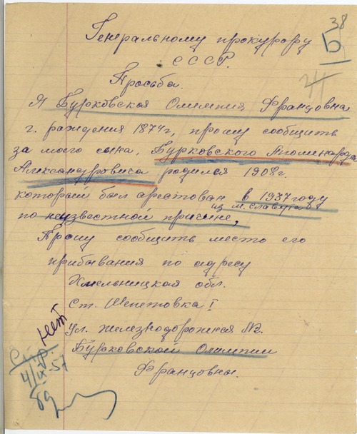 Pytanie matki o los syna (z zasobu AIPN)