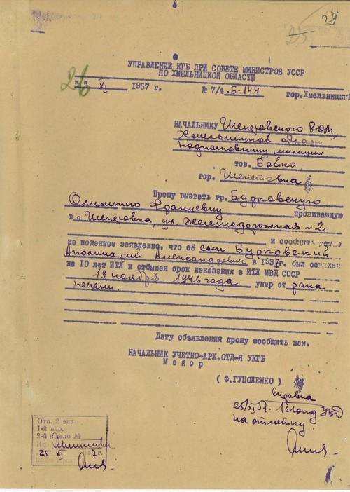 Informacja o śmierci w łagrze (z zasobu AIPN)