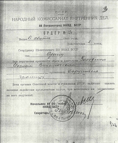 Nakaz aresztowania Józefa Zalewskiego, 17 VIII 1940 r. (z zasobu IPN)