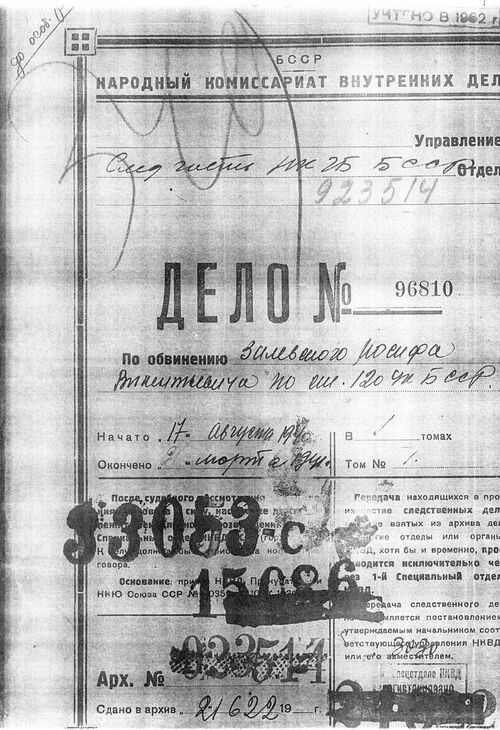 Okładka sprawy śledczej dotyczącej Józefa Zalewskiego (z zasobu IPN)