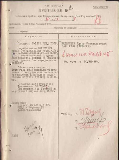 Protokół nr 2 posiedzenia Trójki przy NKWD GSRS dotyczący Heleny Walkiewicz, 25 września 1938 r. Dokument pozyskany do zasobu IPN z Archiwum MSW Gruzji
