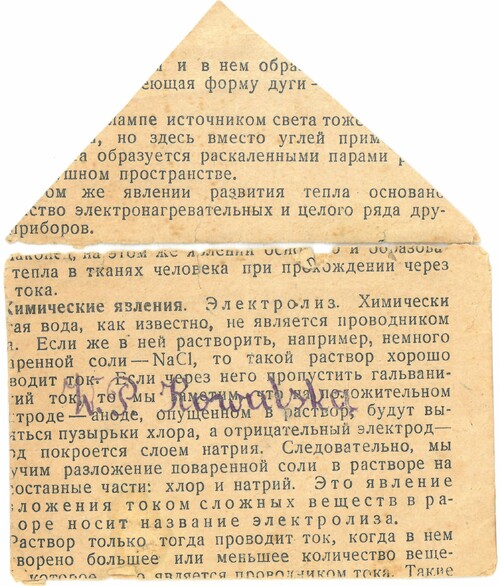 Koperta zaproszenia na popisy taneczne zorganizowane przez polskich zesłańców w Kazachstanie, wykonana z karty podręcznika do chemii, 14 lutego 1942 r. (z zasobu AIPN)