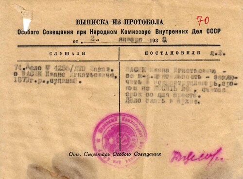 Protokół Kolegium Specjalnego przy Ludowym Komisariacie Spraw Wewnętrznych ZSRS dotyczący skazania Jana Wasika na 10 lat pobytu w poprawczym obozie pracy, 2 stycznia 1938 r. Dokument pozyskany do zasobu IPN z Archiwum MSW Gruzji