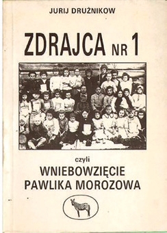 Alternatywna biografia Pawlika Morozowa autorstwa rosyjskiego prozaika (dysydenta i emigranta) Jurija Drużnikowa. wydanie polskie