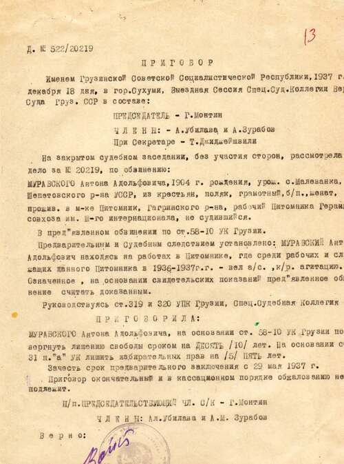 Wyrok Kolegium Specjalnego Sądu Najwyższego GSRS w sprawie Antoniego Murawskiego. Suchumi, 18 grudnia 1937 roku. Dokument pozyskany do zasobu IPN z Archiwum MSW Gruzji