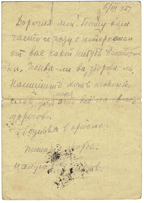 List Elżbiety Wyrożębskiej do córki w Otwocku z 6 marca 1945 roku