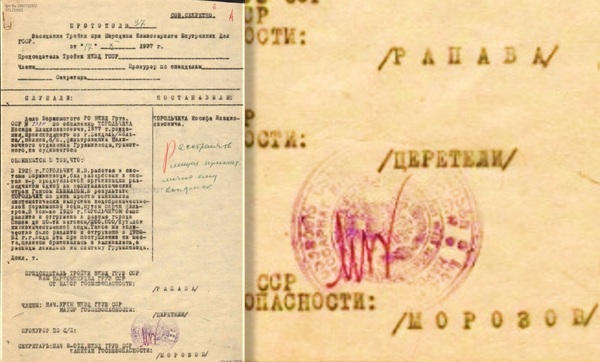 Sprawy śledcze Wielkiego Terroru w Gruzji (1937–1938). Sprawa Józefa Korolczyka