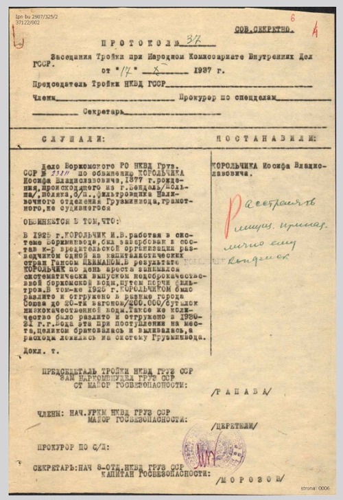 Protokół nr 37 posiedzenia Trójki przy NKWD GSRS dotyczący Józefa Korolczyka. Tbilisi, 17 października 1937 r. Dokument pozyskany do zasobu IPN z Archiwum MSW Gruzji