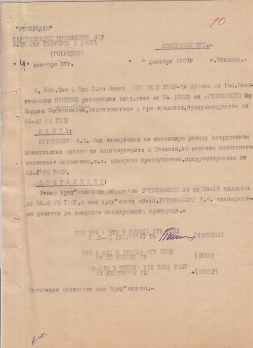 Postanowienie o zmianie oskarżenia Andrzeja Rutkowskiego