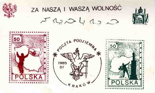 Znaczek okolicznościowy wydany w rocznicę najazdu ZSRS na Afganistan. Z zasobu AIPN