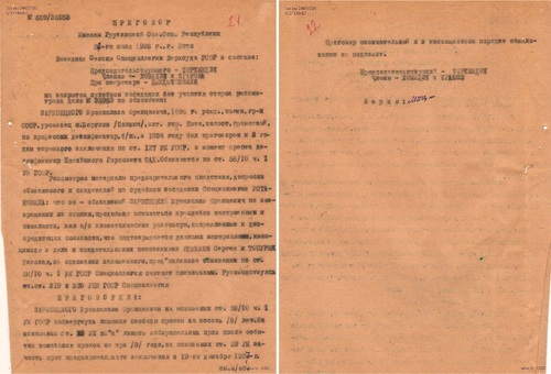 Wyrok Kolegium Specjalnego Sądu Najwyższego GSRS w sprawie Bronisława Zarisickiego. Poti, 27 lipca 1938 r. Dokument pochodzi z akt pozyskanych do zasobu IPN z Archiwum MSW Gruzji