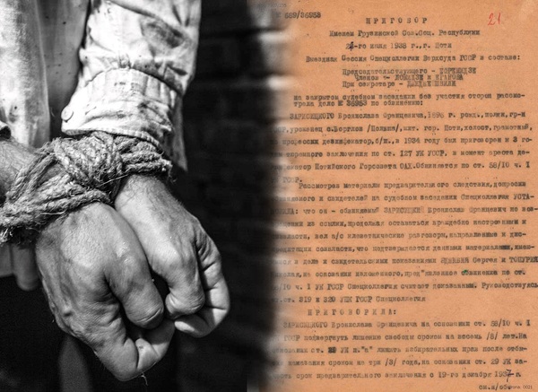 Sprawy śledcze Wielkiego Terroru w Gruzji (1937–1938). Sprawa Bronisława Zarisickiego