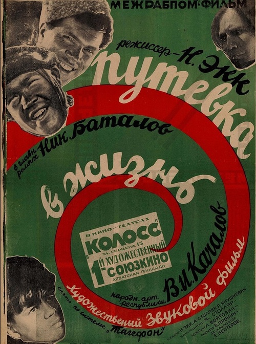 Plakat do filmu <i>Bezdomni</i>, 1931 r. (fot. Wikimedia/domena publiczna)