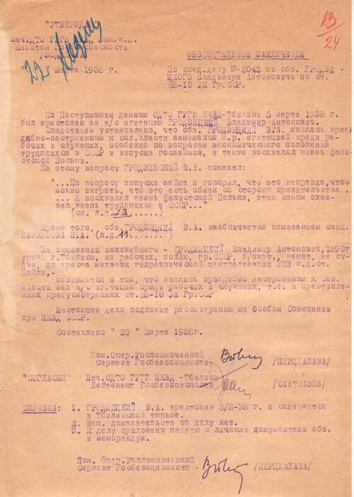 Końcowy akt oskarżenia przeciwko Włodzimierzowi Grodzickiemu. [Tbilisi], 22 marca 1938 r. Dokument pozyskany do zasobu IPN z Archiwum MSW Gruzji (z zasobu AIPN)