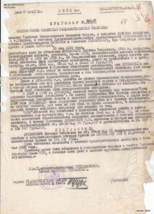 Wyrok Wojskowego Trybunału Zakaukaskiego Okręgu Wojskowego w sprawie Eugeniusza Duszewskiego. Tbilisi, 16 maja 1939 roku