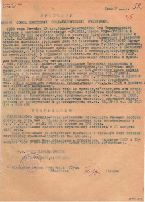 Wyrok Sądu Wodno-Transportowego Basenu Czarnomorskiego w sprawie Edwarda Razdolskiego. Poti, 13 października 1938 r. Dokument pozyskany do zasobu IPN z Archiwum MSW Gruzji (z zasobu AIPN)
